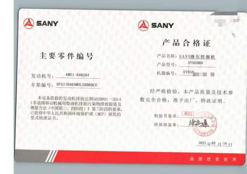 Buy Sany SY650H Used Excavator / 4 Buy Sany SY650H Used Excavator / 4