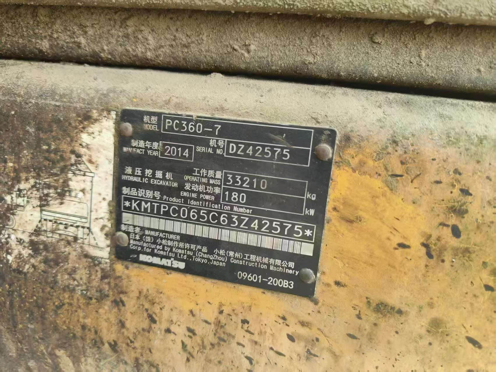 Buy Komatsu PC360-7 Used Excavator / 5 Buy Komatsu PC360-7 Used Excavator / 5