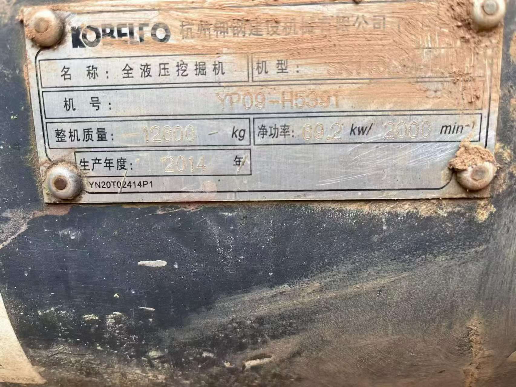 Buy Kobelco SK130 Used Excavator / 7 Buy Kobelco SK130 Used Excavator / 7