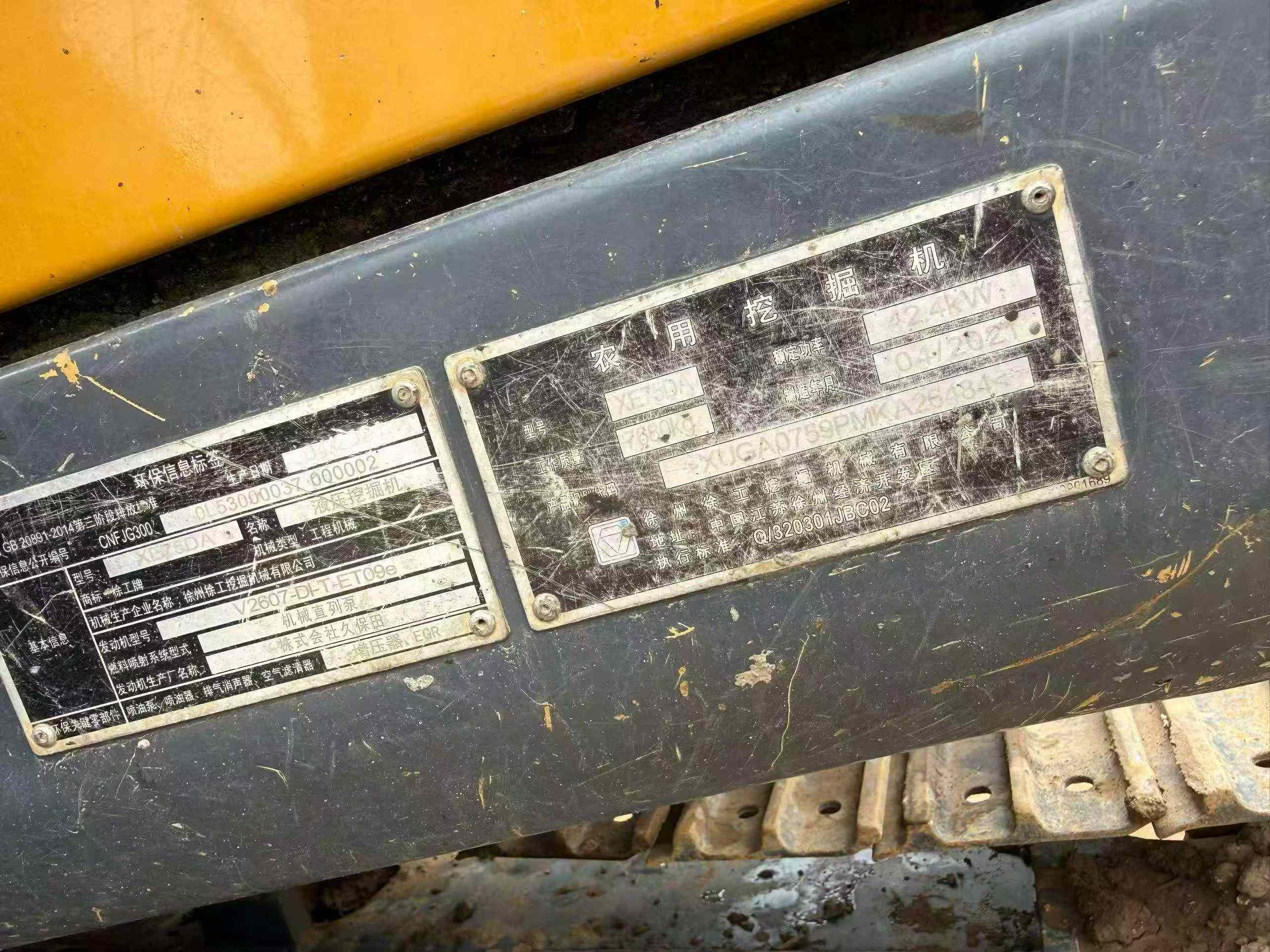 Buy XCMG Used Excavator / 7 Buy XCMG Used Excavator / 7