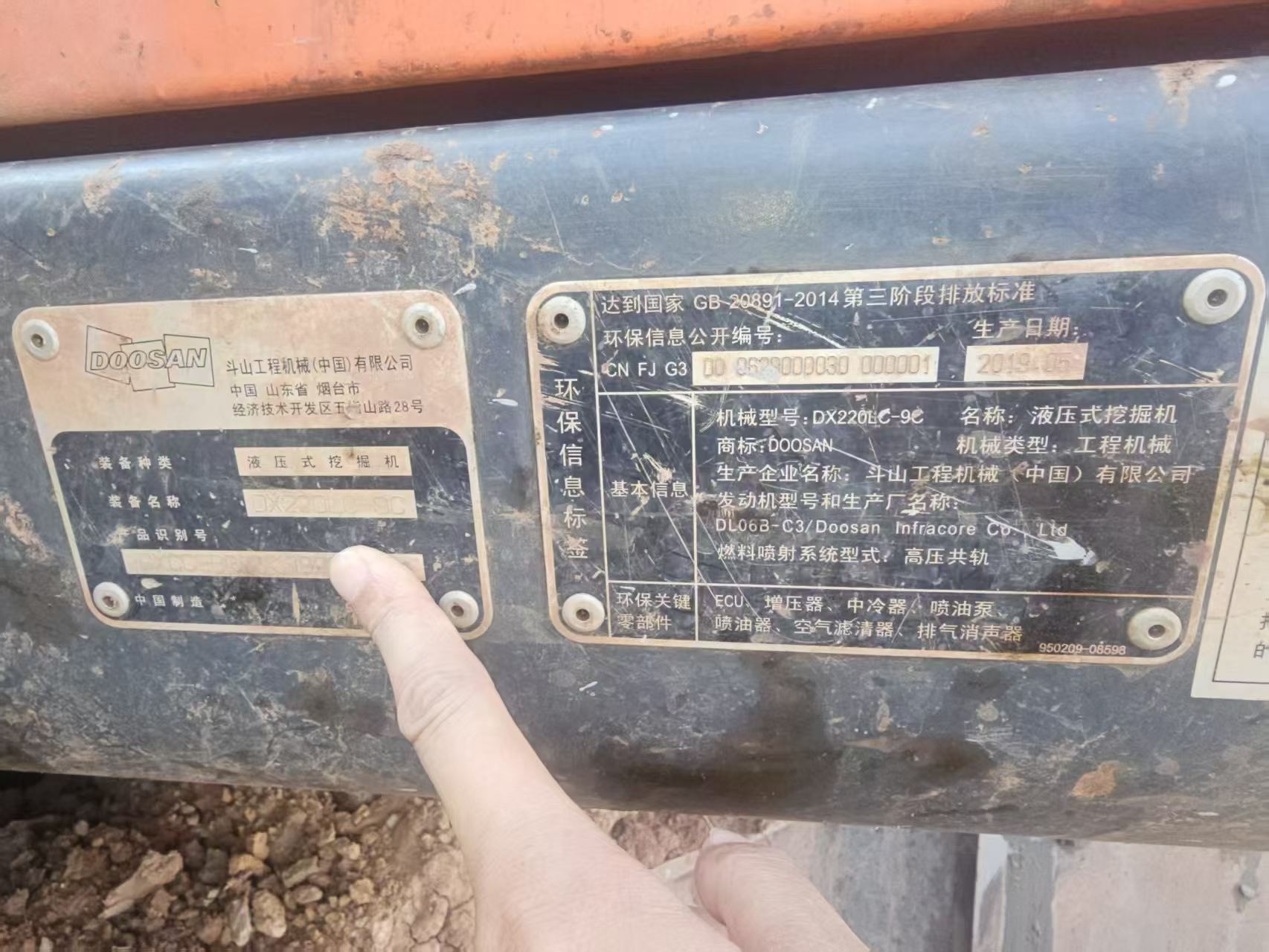 Buy Doosan DH220 Used Excavator / 8 Buy Doosan DH220 Used Excavator / 8