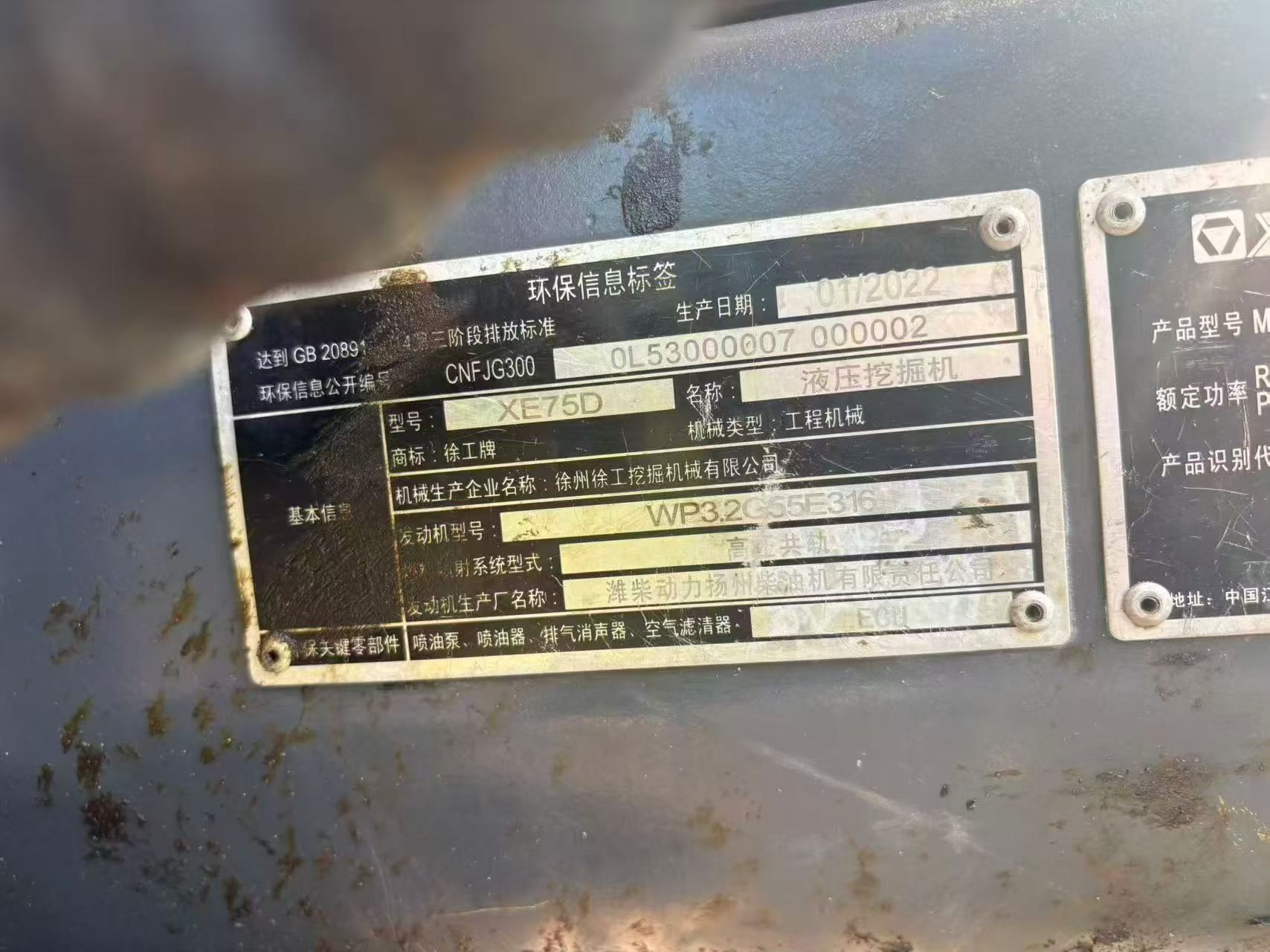 Buy XCMG Used Excavator / 4 Buy XCMG Used Excavator / 4