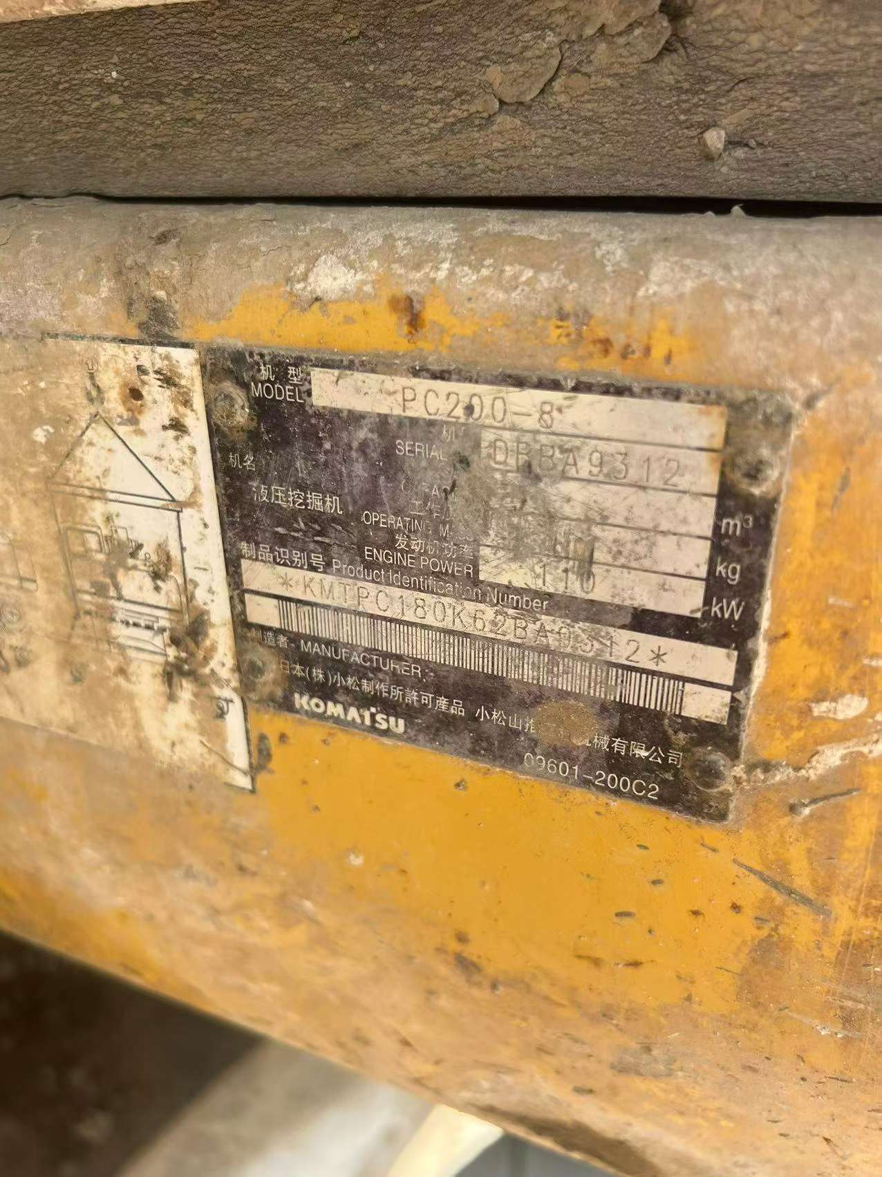 Buy Komatsu PC200-8 Used Excavator / 4 Buy Komatsu PC200-8 Used Excavator / 4