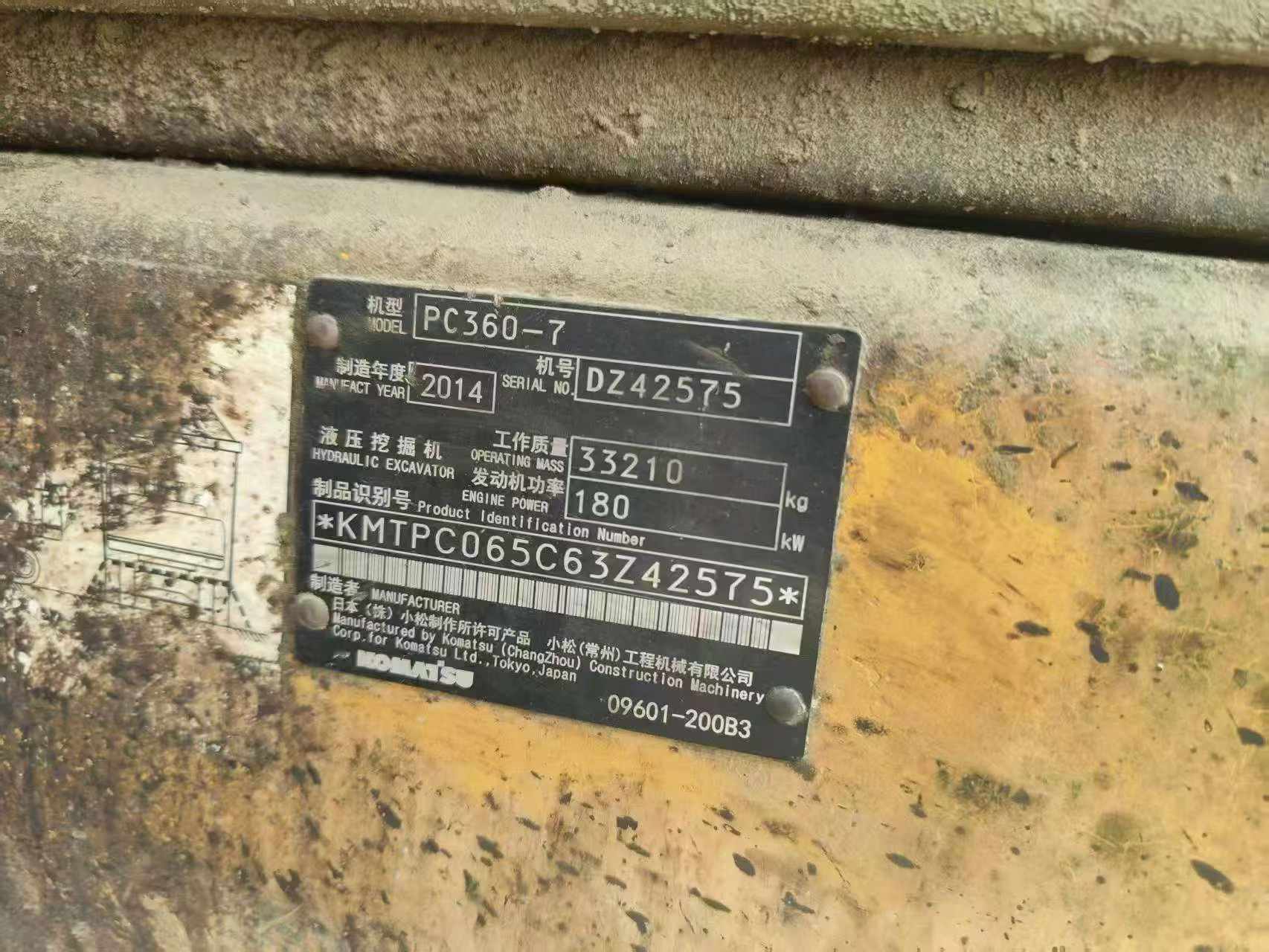 Buy Komatsu PC360-7 Used Excavator / 5 Buy Komatsu PC360-7 Used Excavator / 5