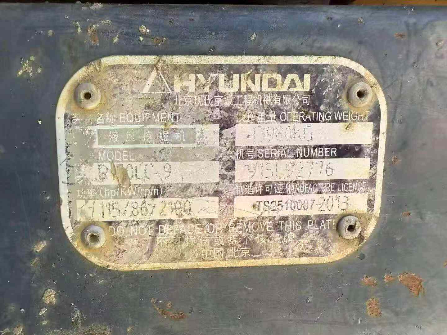 Buy Hyundai R150-7 Used Excavator / 5 Buy Hyundai R150-7 Used Excavator / 5