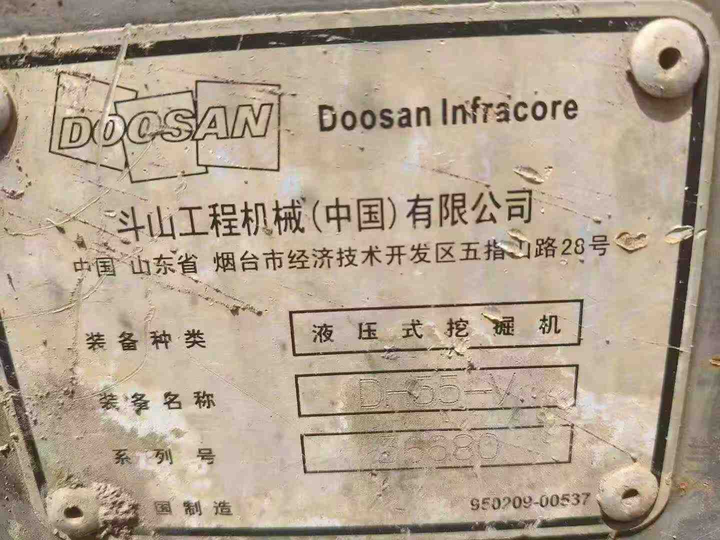 Buy Doosan DH55 Used Excavator / 4 Buy Doosan DH55 Used Excavator / 4