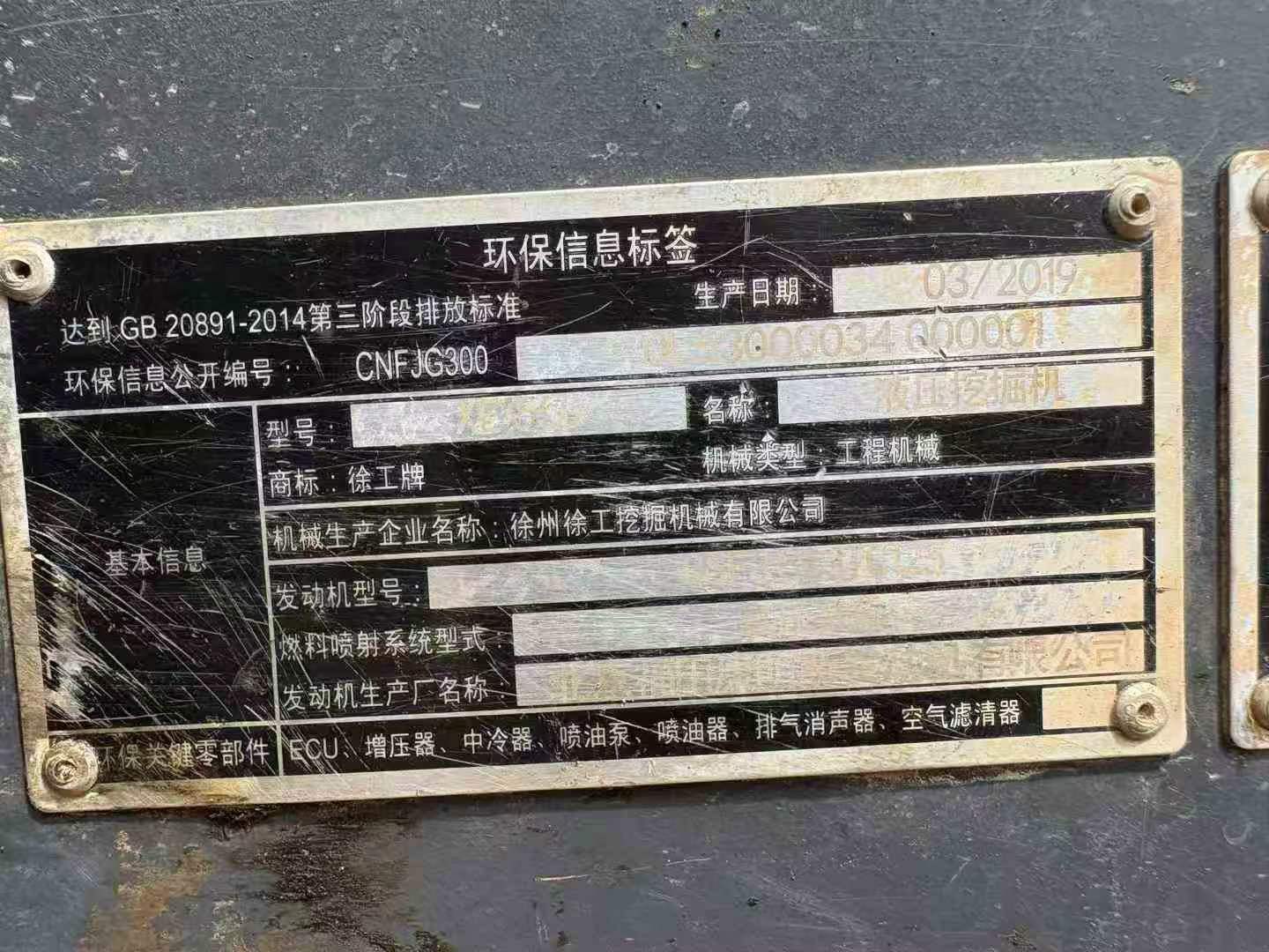 Buy XCMG Used Excavator / 8 Buy XCMG Used Excavator / 8