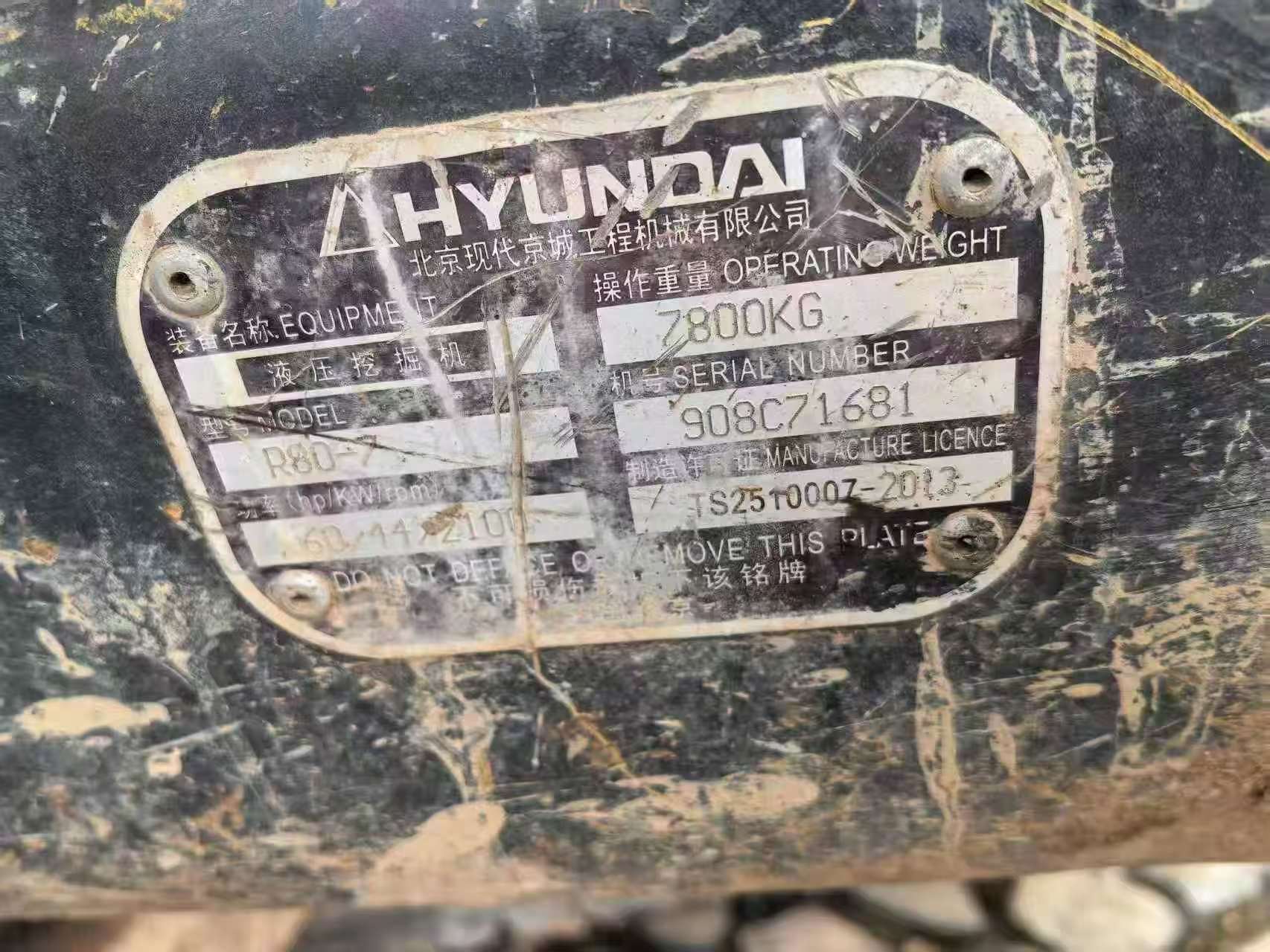 Buy Hyundai R80-7 Used Excavator / 4 Buy Hyundai R80-7 Used Excavator / 4