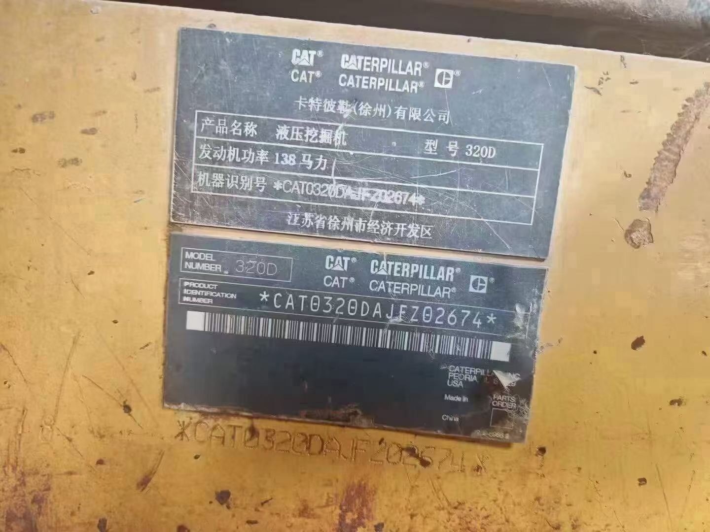 Buy Caterpillar M315D Used Excavator / 2 Buy Caterpillar M315D Used Excavator / 2