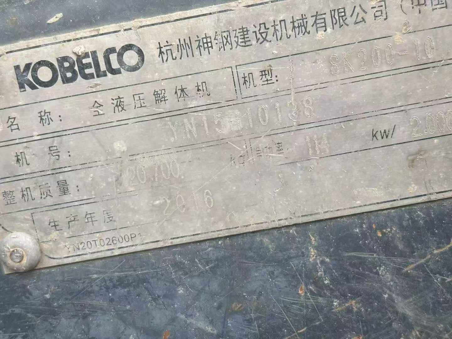 Buy Kobelco SK200-10 Used Excavator / 7 Buy Kobelco SK200-10 Used Excavator / 7