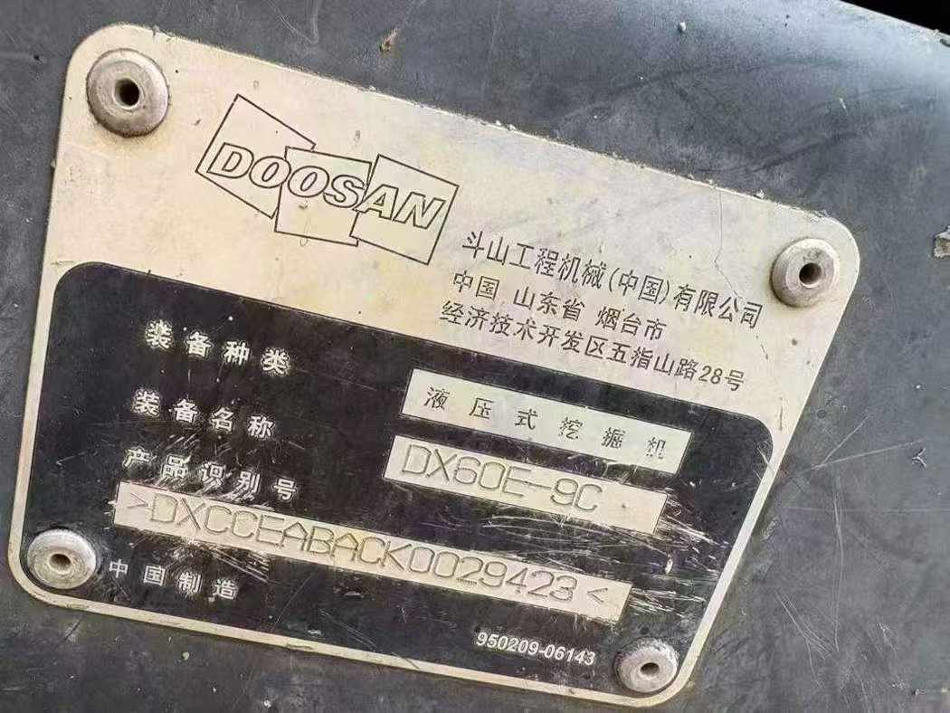 Buy Doosan DH60 Used Excavator / 6 Buy Doosan DH60 Used Excavator / 6