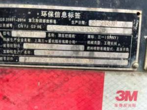 Buy Sany SY35C Used Excavator Buy Sany SY35C Used Excavator