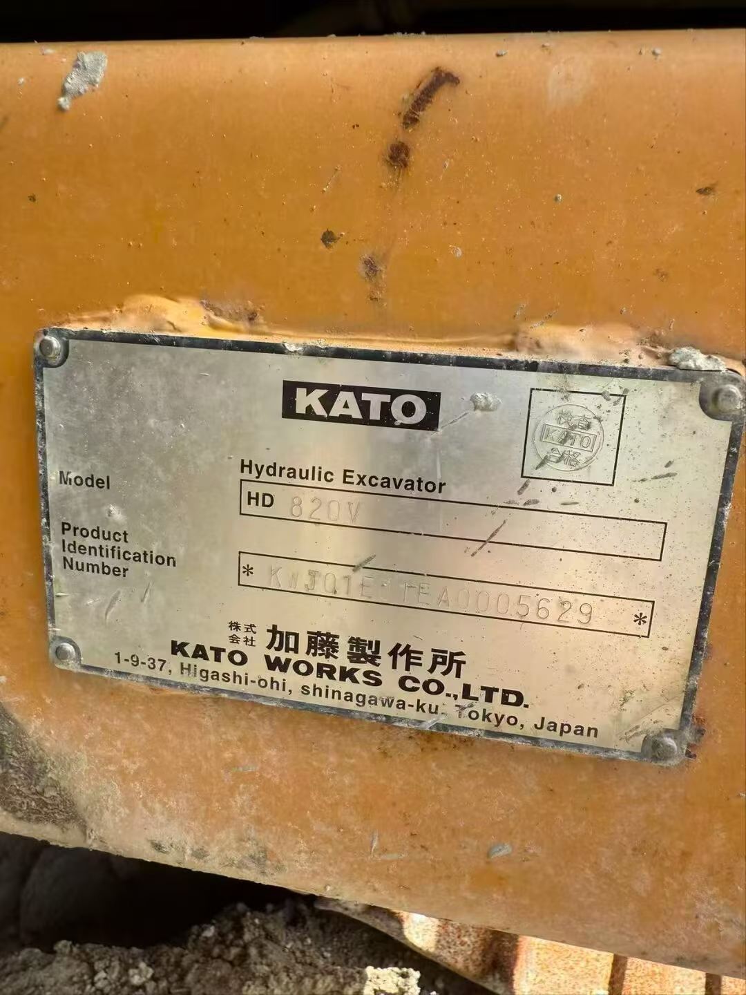 Buy Kato HD820V Used Excavator / 2