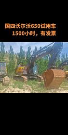 Buy Volvo Used Excavator / 5 Buy Volvo Used Excavator / 5