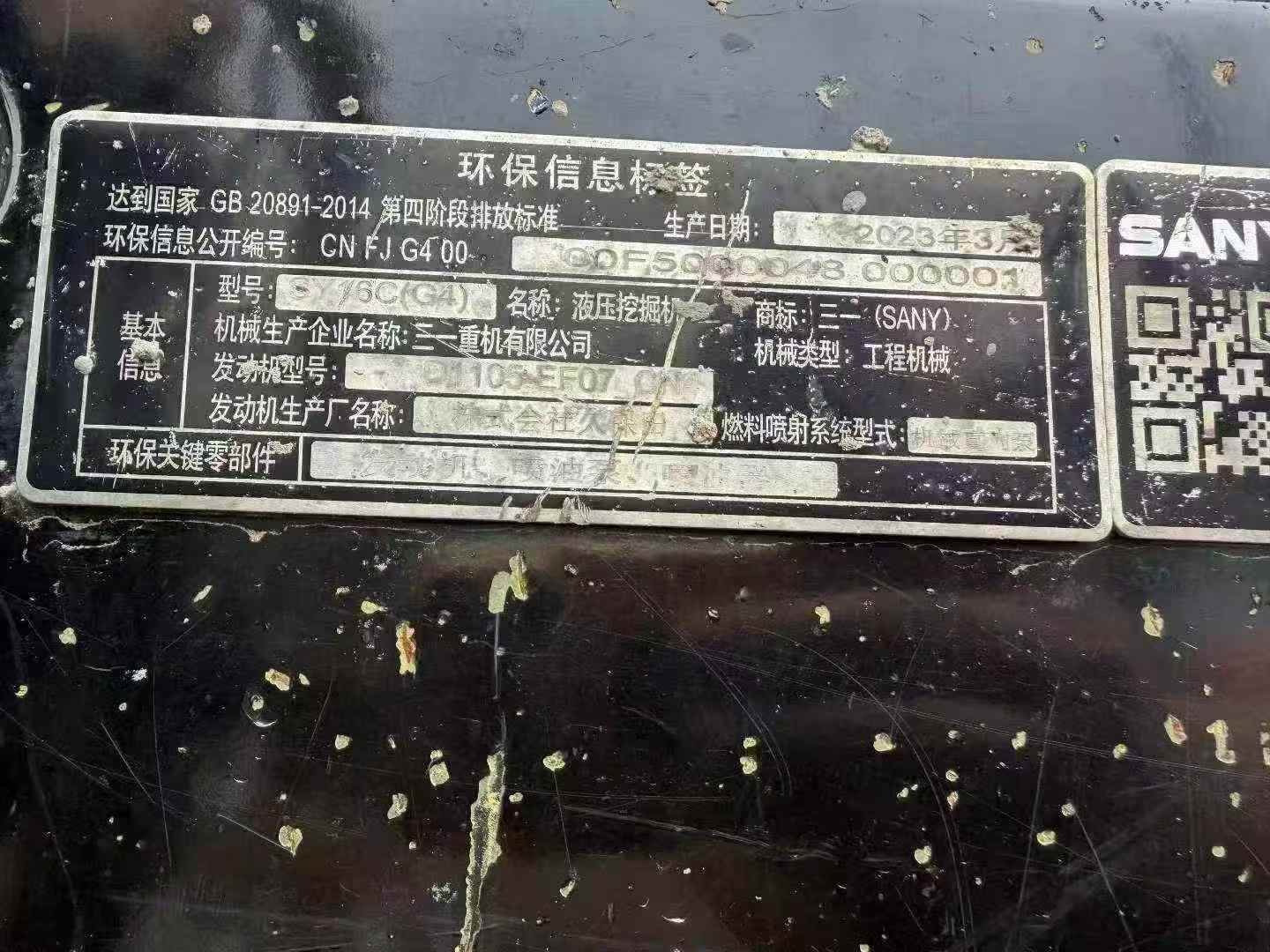 Buy Sany SY16C Used Excavator / 4