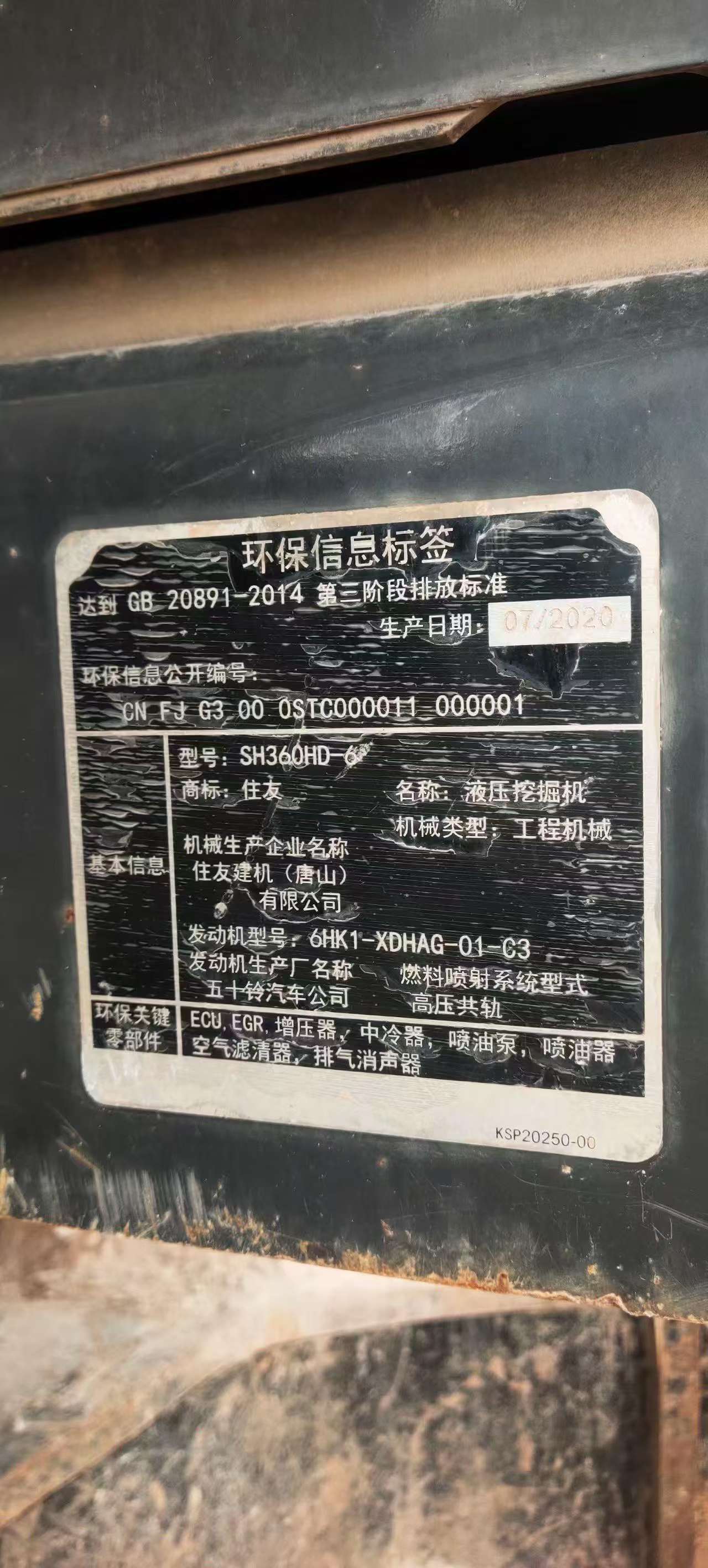 Buy Sumitomo SH360-5 Used Excavator / 4 Buy Sumitomo SH360-5 Used Excavator / 4