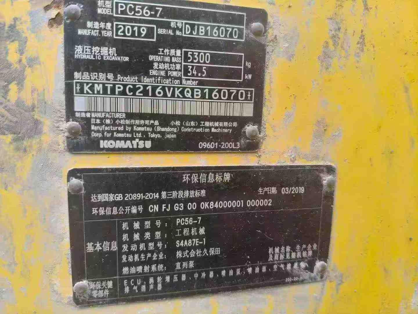 Buy Komatsu PC56-7 Used Excavator / 5 Buy Komatsu PC56-7 Used Excavator / 5