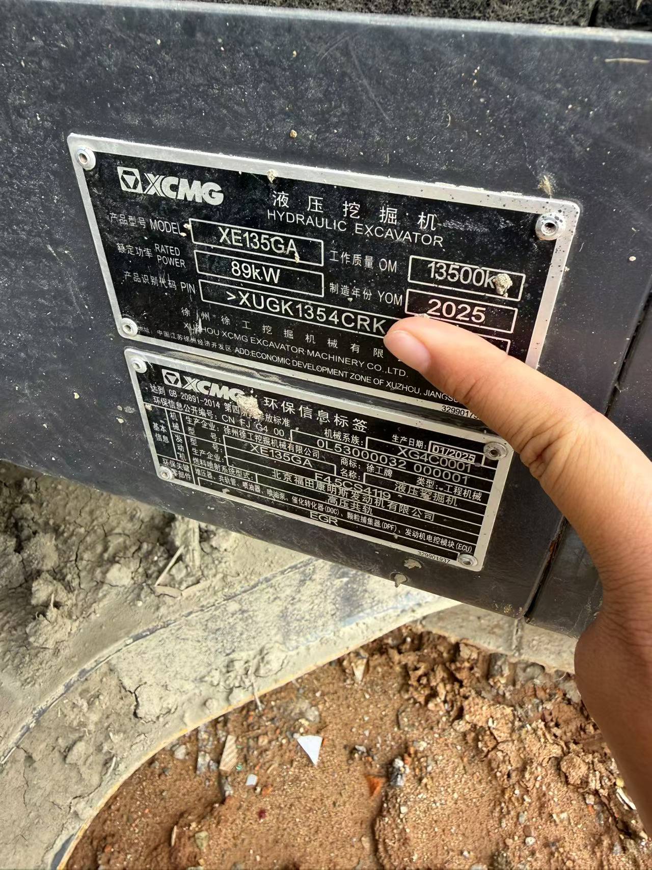 Buy XCMG XE135B Used Excavator / 3 Buy XCMG XE135B Used Excavator / 3