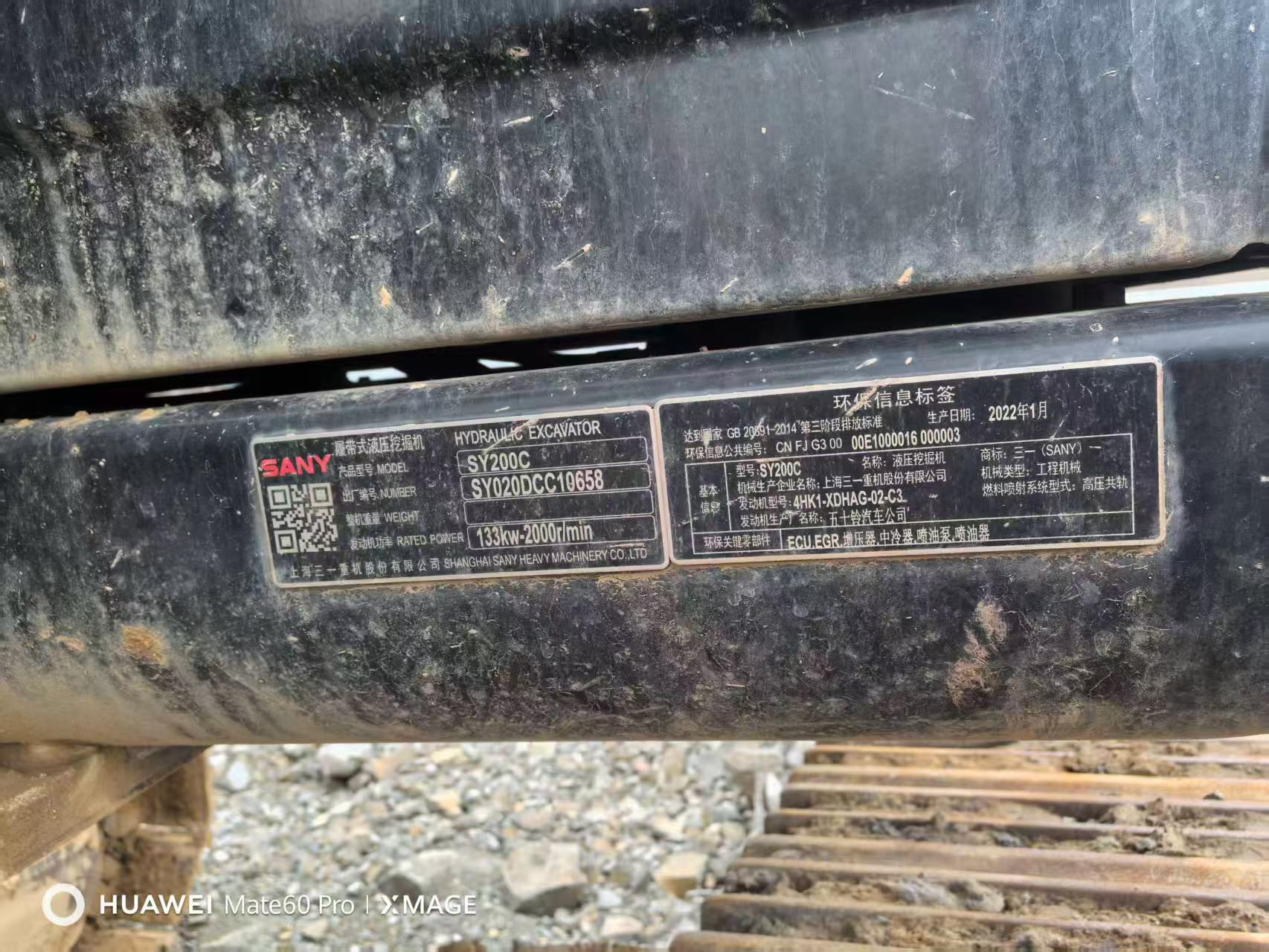 Buy Sany SY200C Used Excavator / 6 Buy Sany SY200C Used Excavator / 6