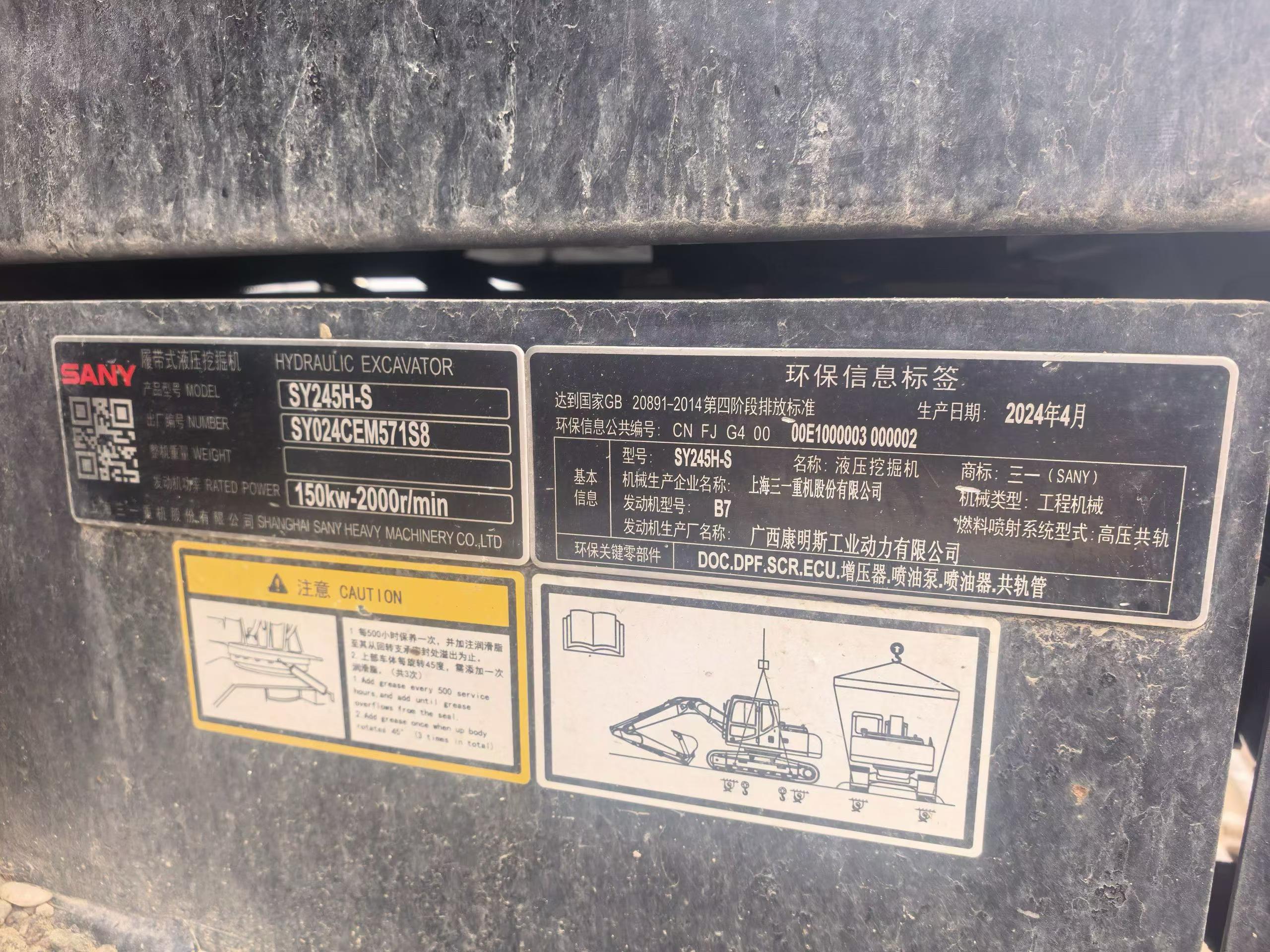 Buy Sany SY245H Used Excavator / 2