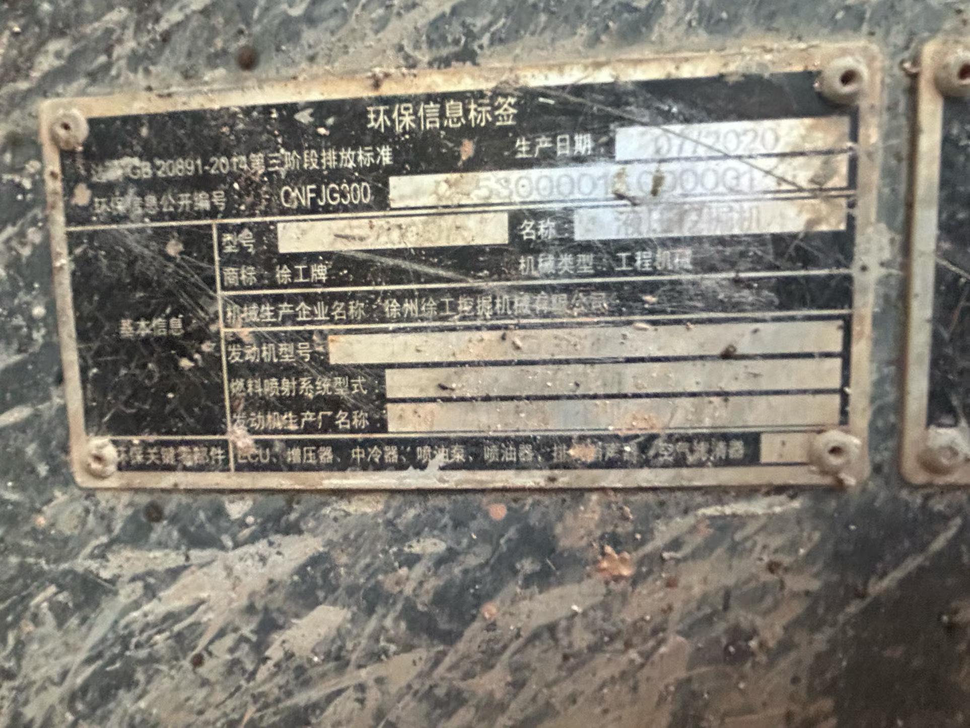 Buy XCMG XE200 Used Excavator / 2