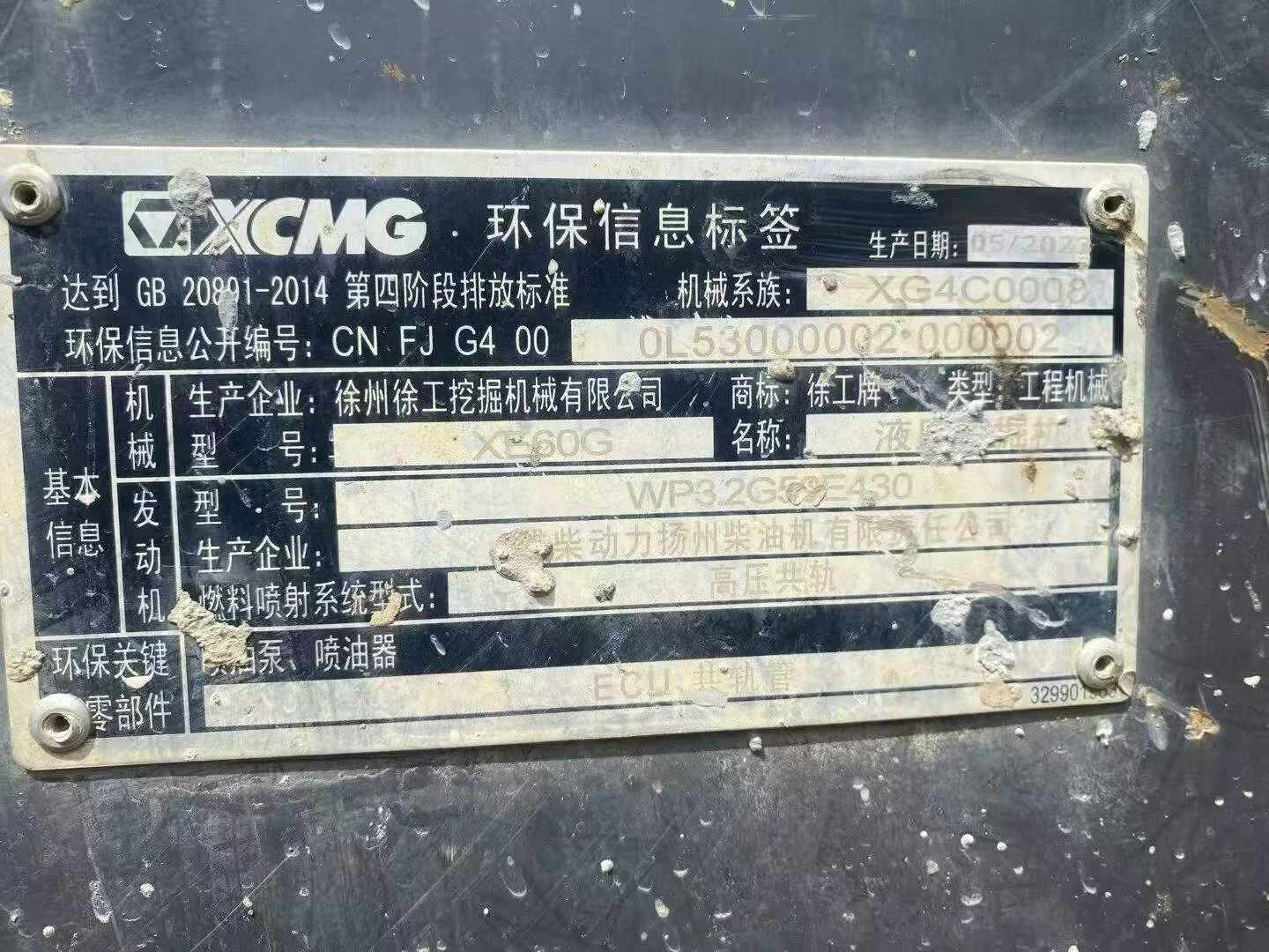 Buy XCMG XE60 Used Excavator / 2