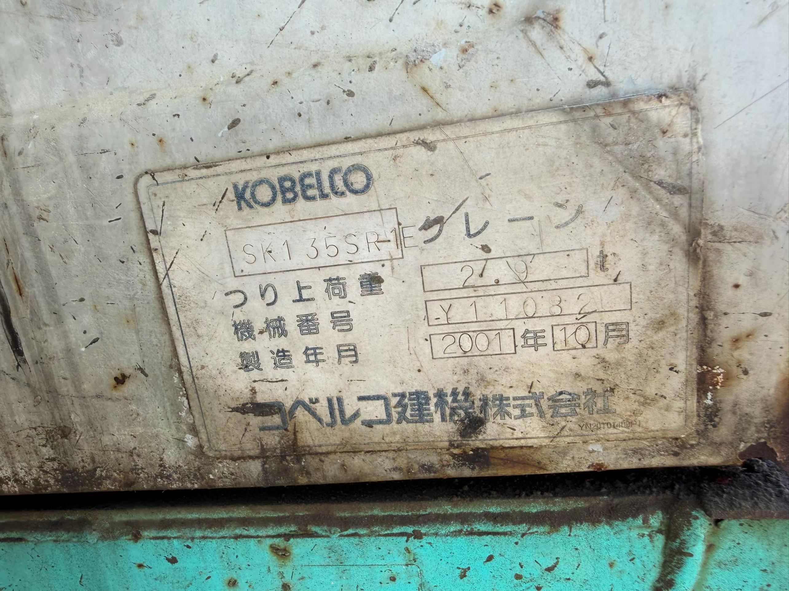 Buy Kobelco SK135 Used Excavator / 9 Buy Kobelco SK135 Used Excavator / 9