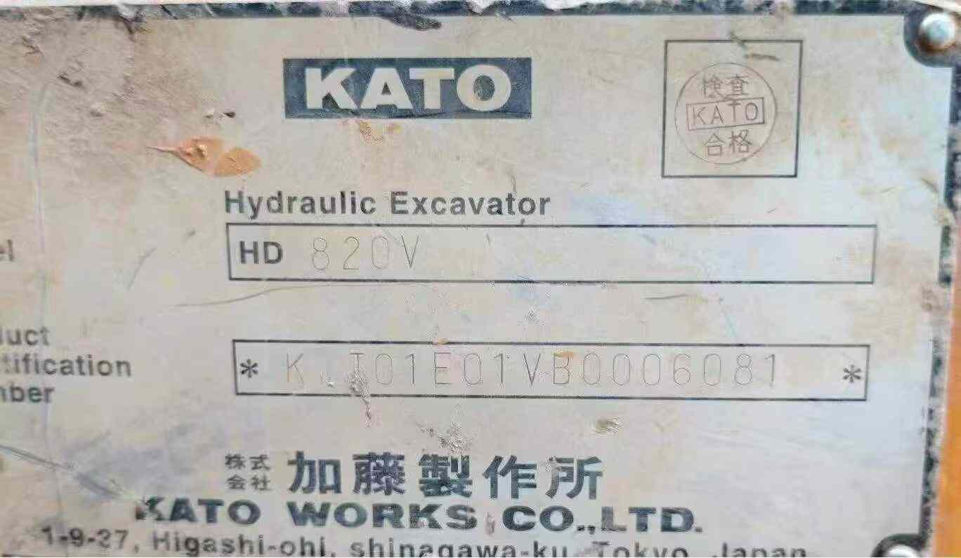 Buy Kato Used Excavator / 2 Buy Kato Used Excavator / 2