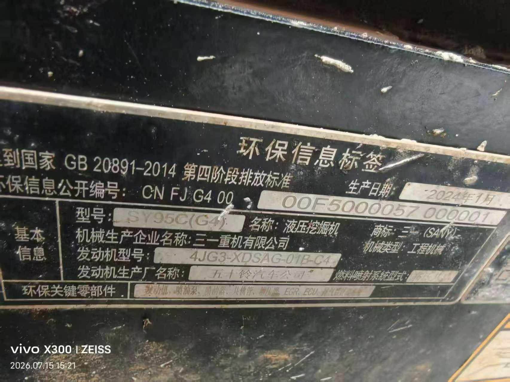 Buy Sany SY95C Used Excavator / 4 Buy Sany SY95C Used Excavator / 4