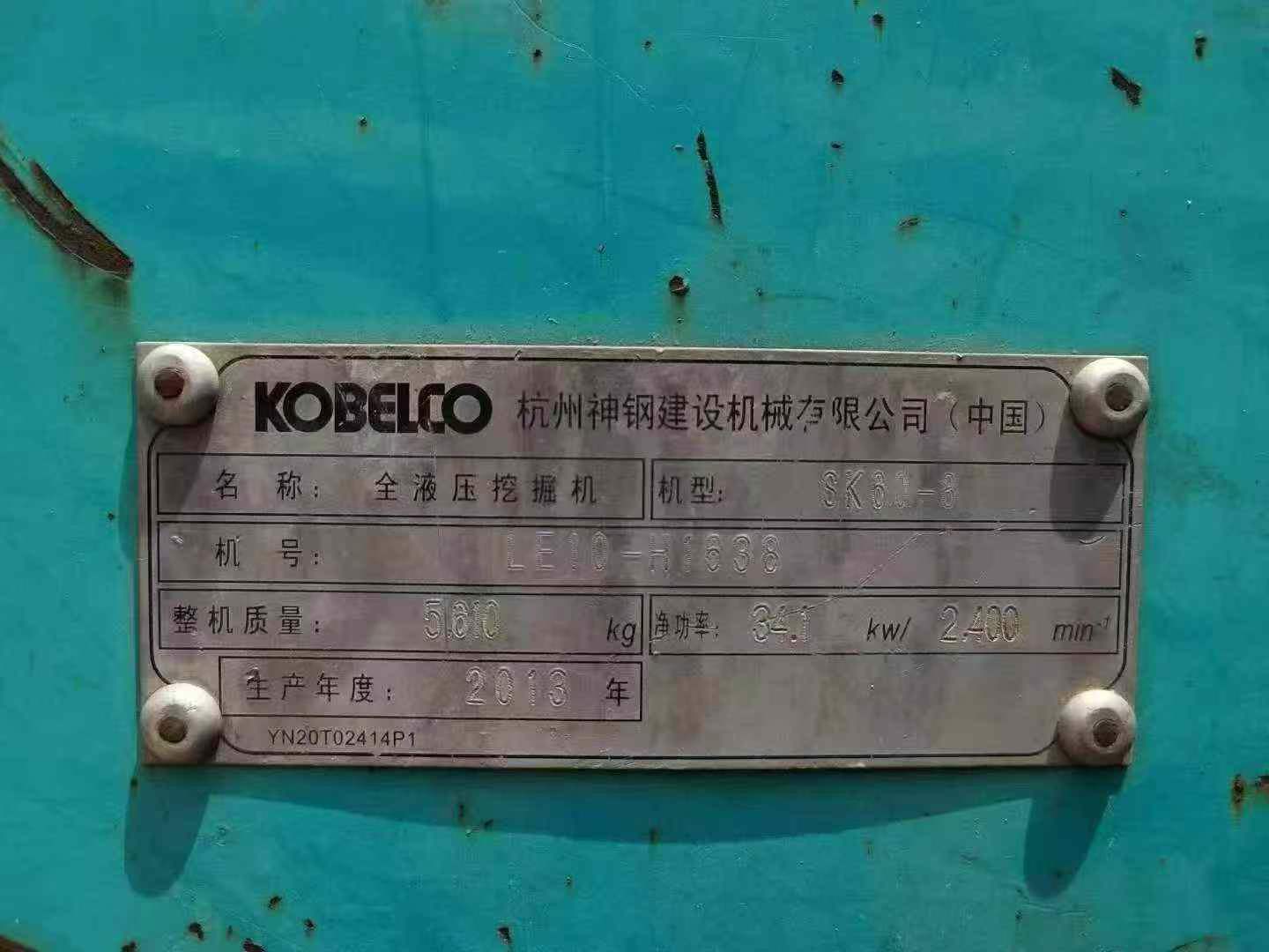 Buy Kobelco SK60-8 Used Excavator / 4