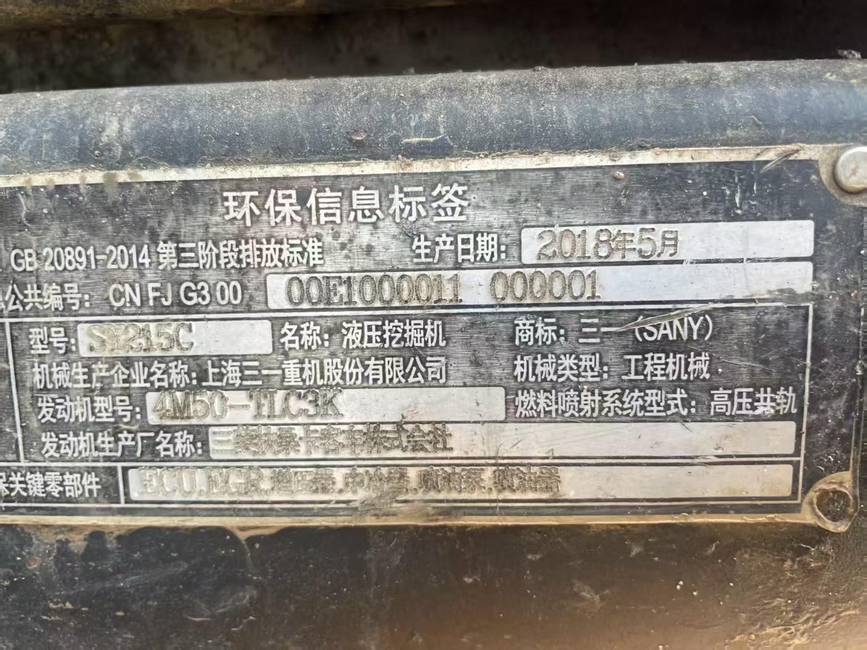 Buy Sany SY215C-8 Used Excavator / 6