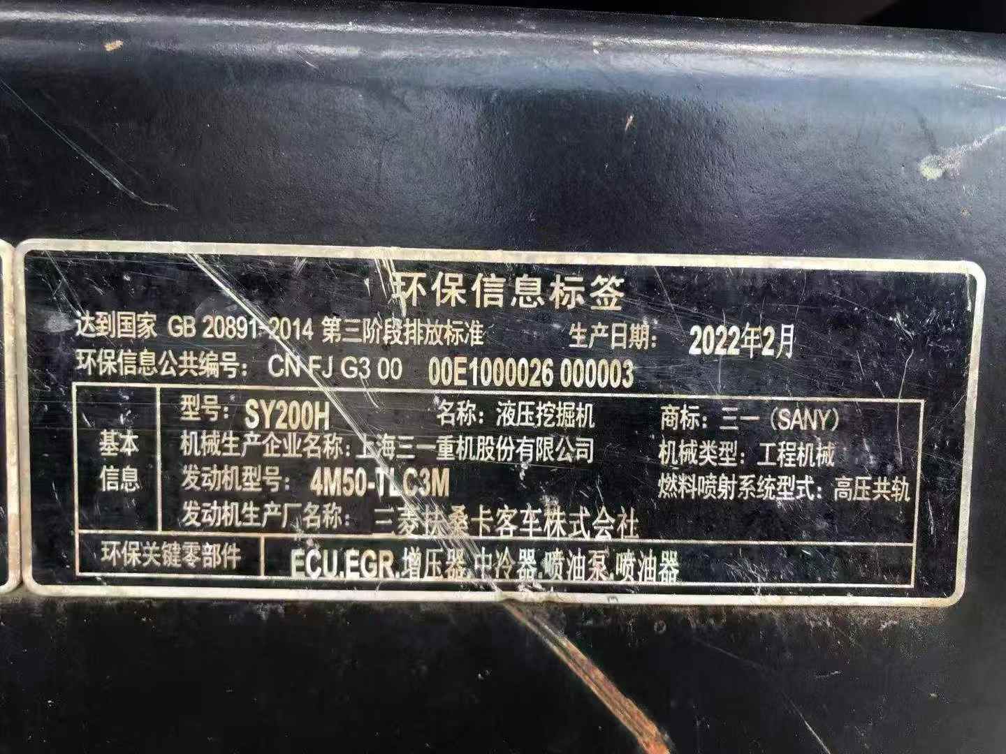 Buy Sany SY200C Used Excavator / 9