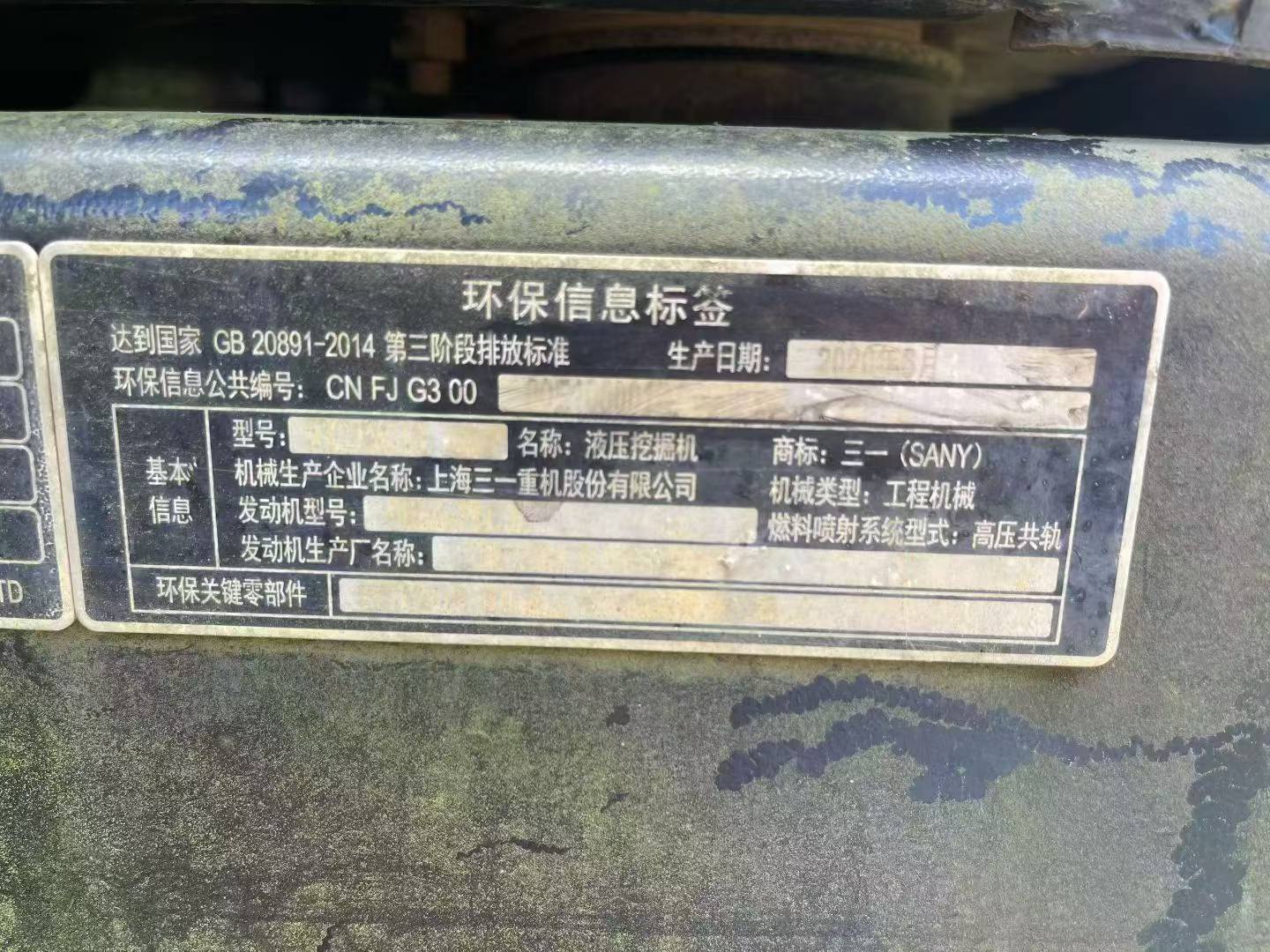 Buy Sany SY215C Used Excavator / 8 Buy Sany SY215C Used Excavator / 8