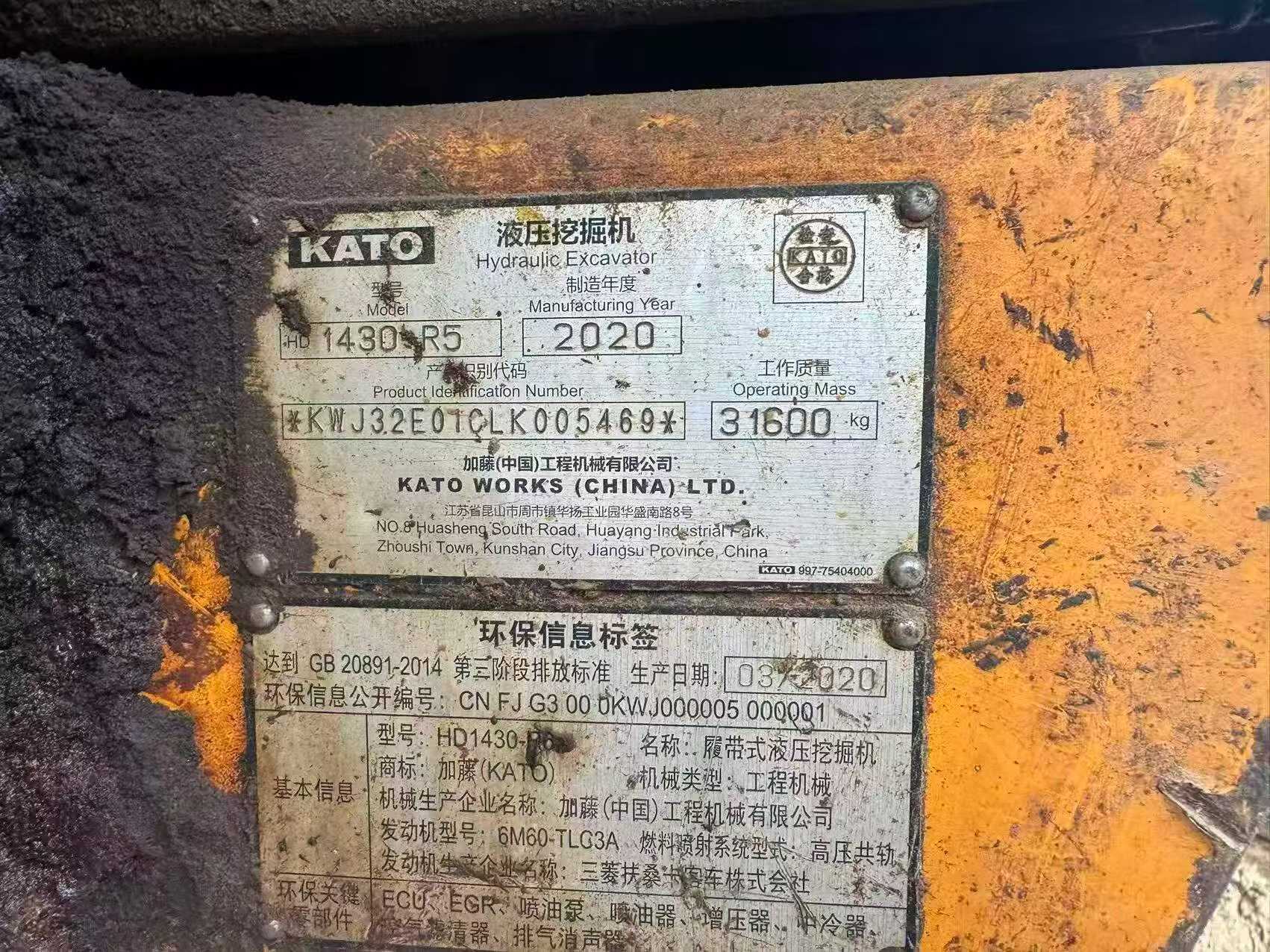 Buy Kato Used Excavator / 4 Buy Kato Used Excavator / 4