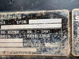 Buy Sany SY485C Used Excavator / 5 Buy Sany SY485C Used Excavator / 5