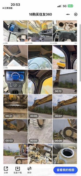Buy Sumitomo Used Excavator / 1