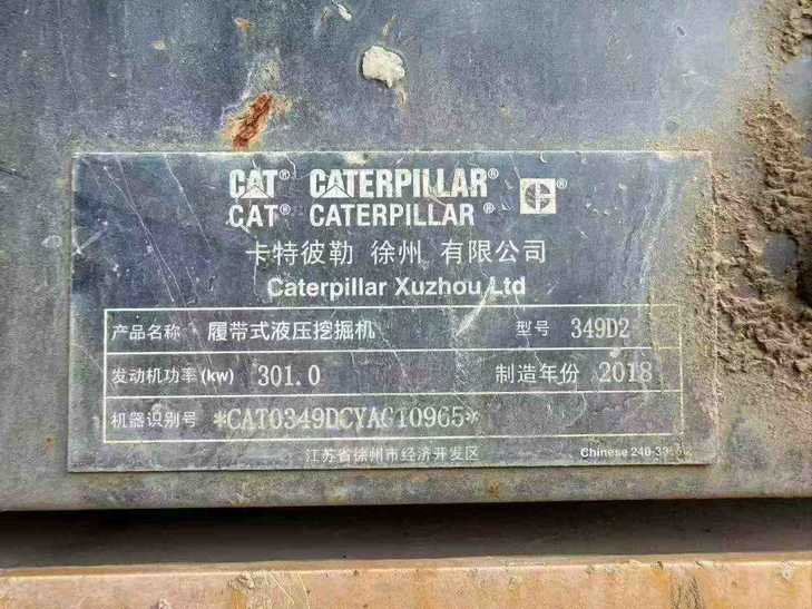 Buy Caterpillar 349E Used Excavator / 1