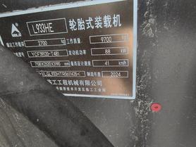 Buy SDLG L933 Used Loader / 2 Buy SDLG L933 Used Loader / 2