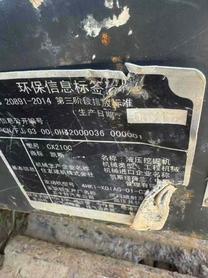 Buy Case CX210 Used Excavator / 2 Buy Case CX210 Used Excavator / 2