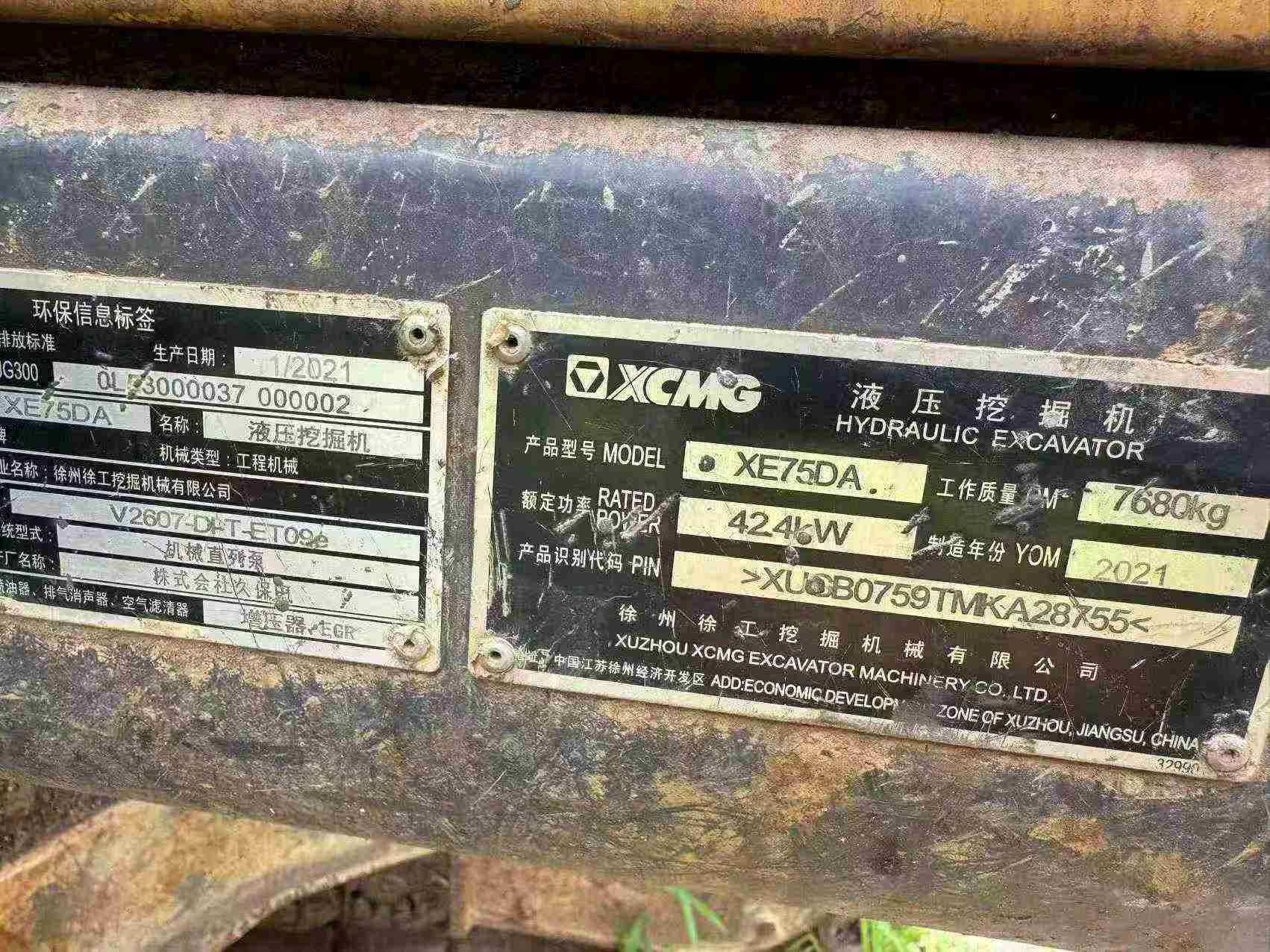 Buy XCMG XE75C Used Excavator / 9 Buy XCMG XE75C Used Excavator / 9