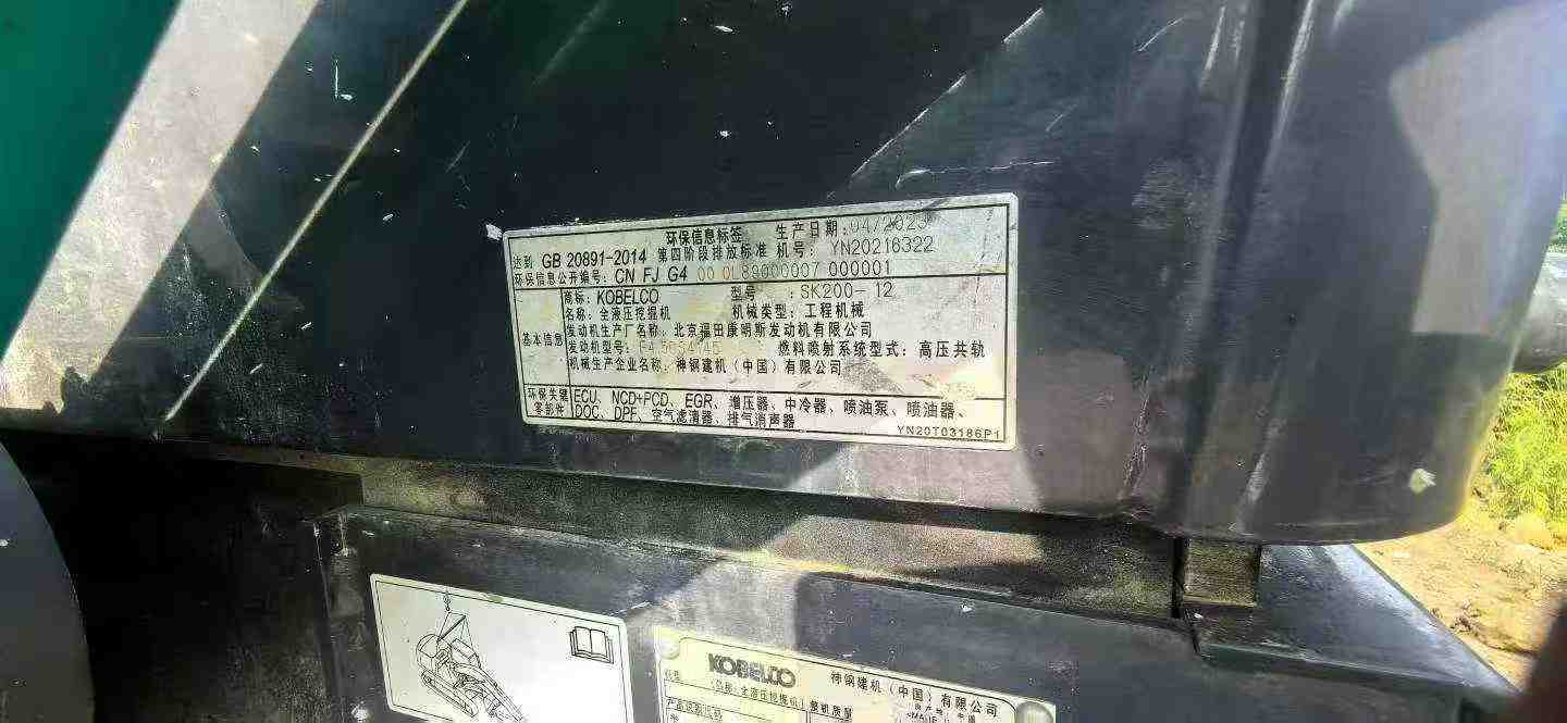 Buy Kobelco Used Excavator / 8 Buy Kobelco Used Excavator / 8