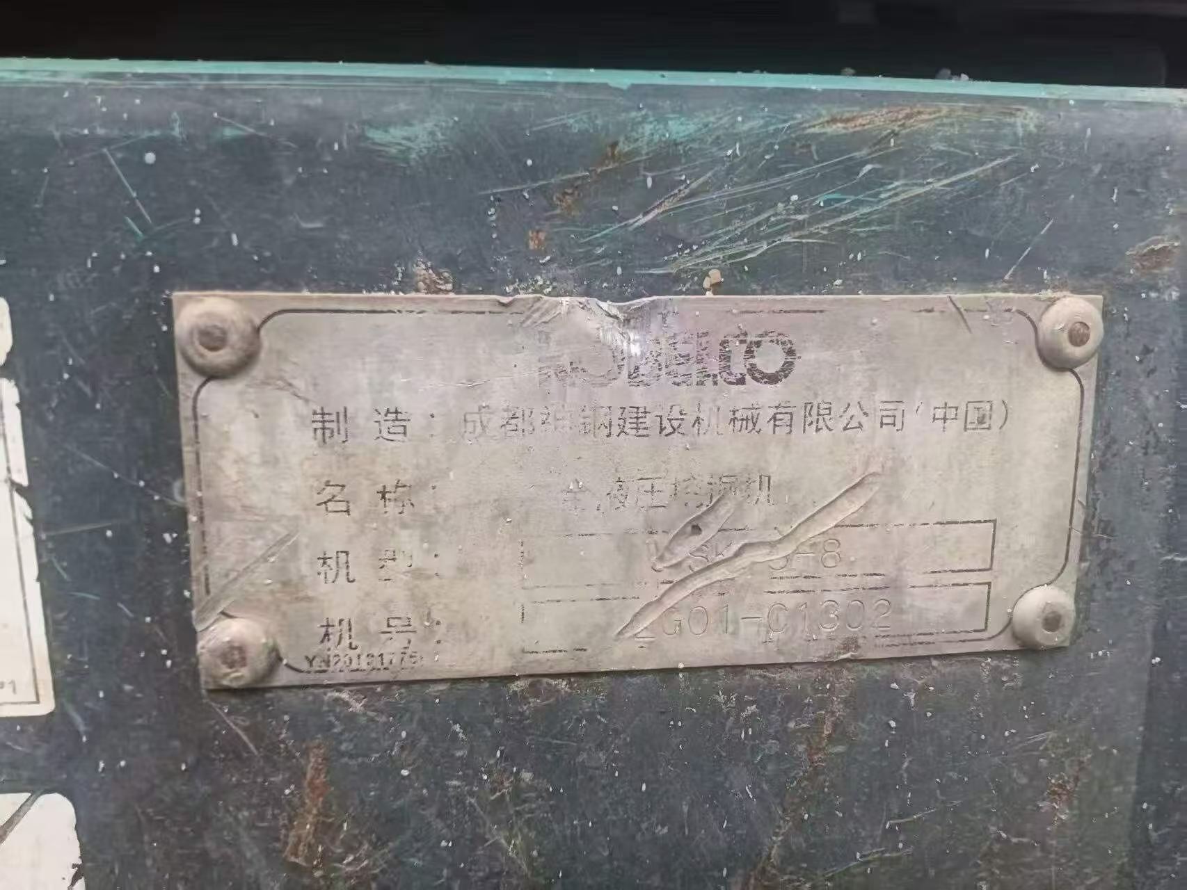 Buy Kobelco SK75 Used Excavator / 7 Buy Kobelco SK75 Used Excavator / 7