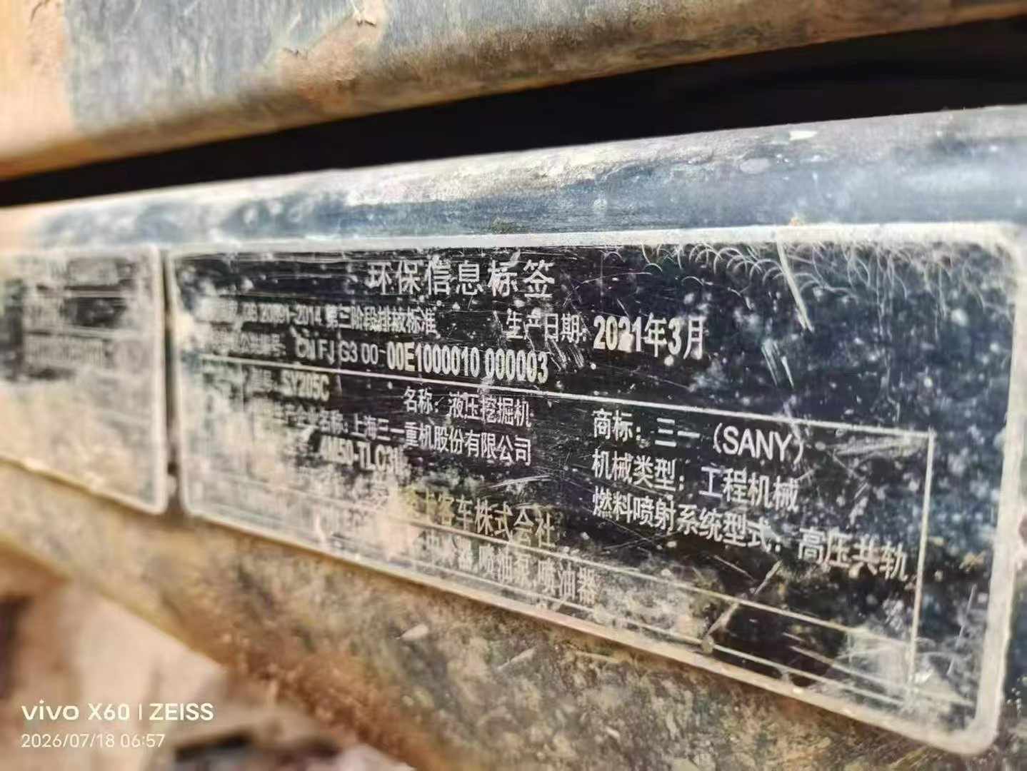 Buy Sany SY205C Used Excavator / 7 Buy Sany SY205C Used Excavator / 7