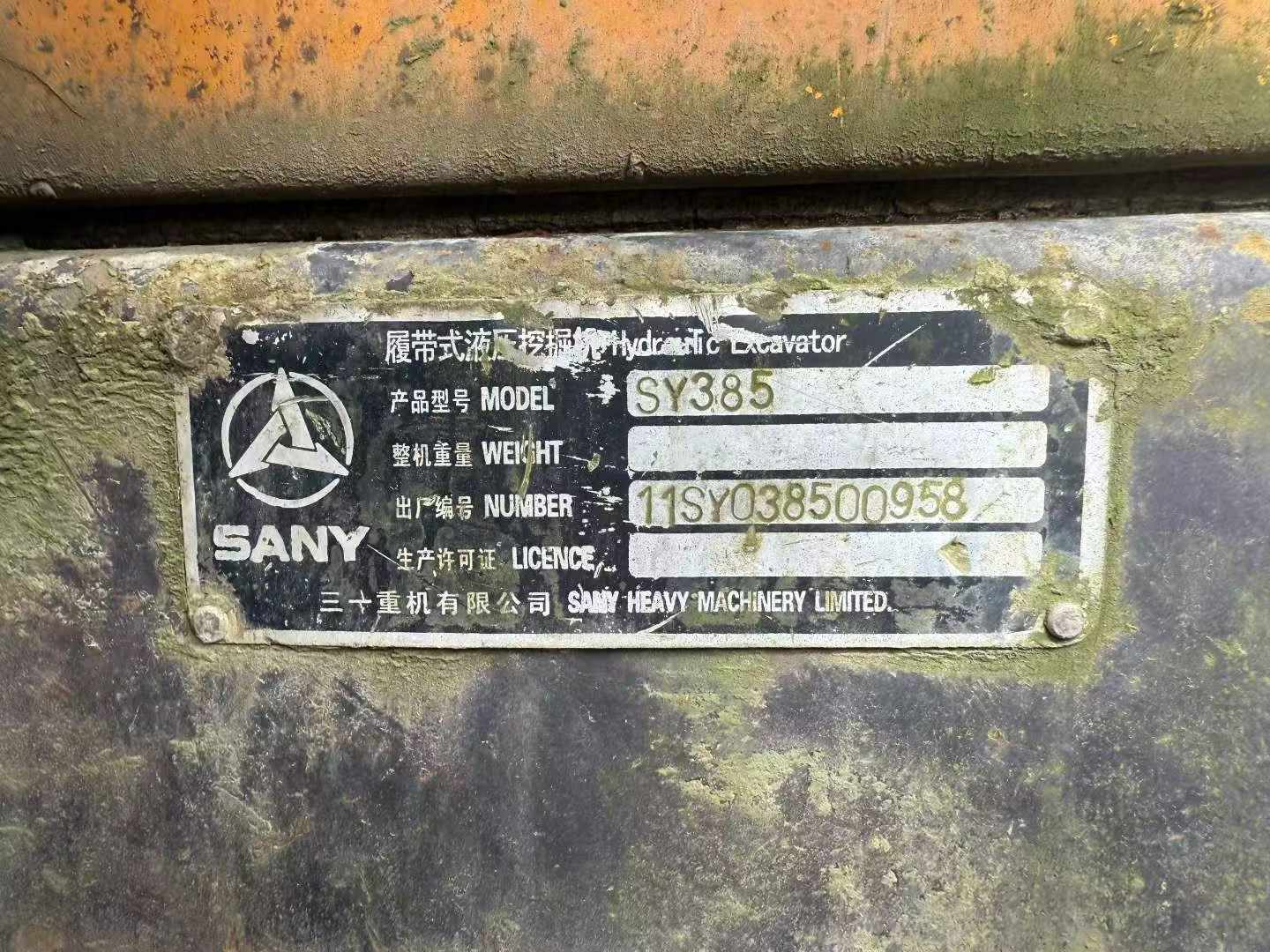 Buy Sany SY385C Used Excavator / 9 Buy Sany SY385C Used Excavator / 9