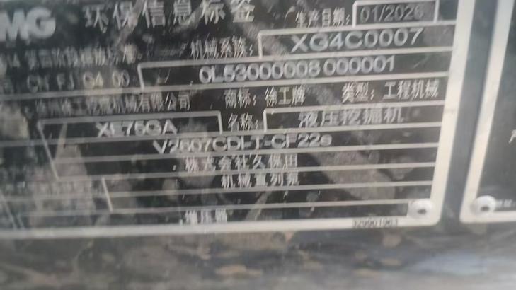 Buy XCMG XE75C Used Excavator / 1