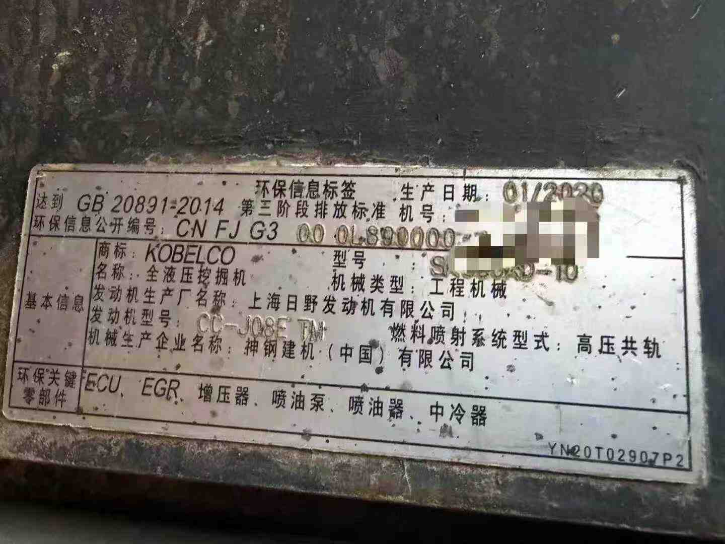 Buy Kobelco SK380D Used Excavator / 5