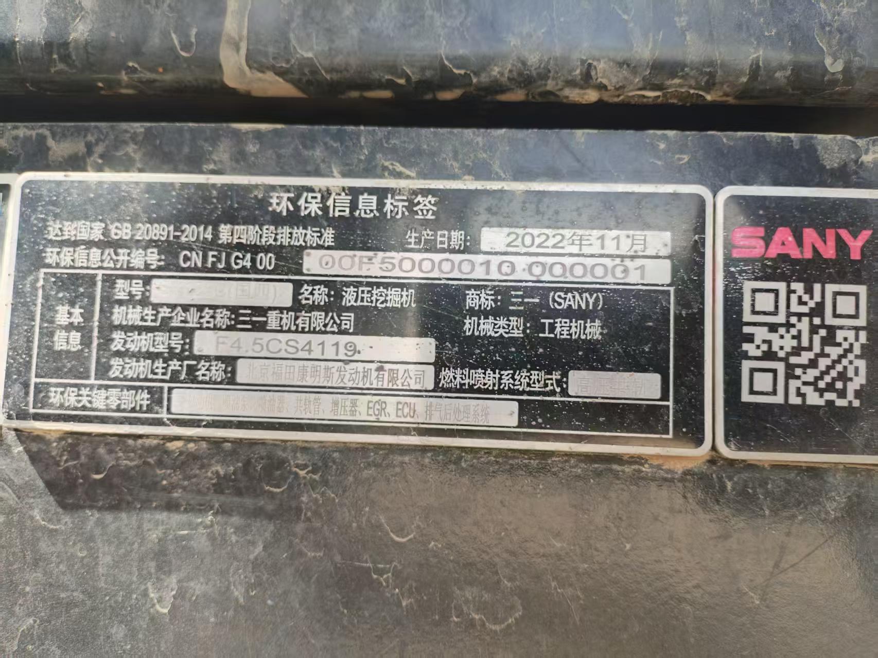 Buy Sany SY125C Used Excavator / 4 Buy Sany SY125C Used Excavator / 4