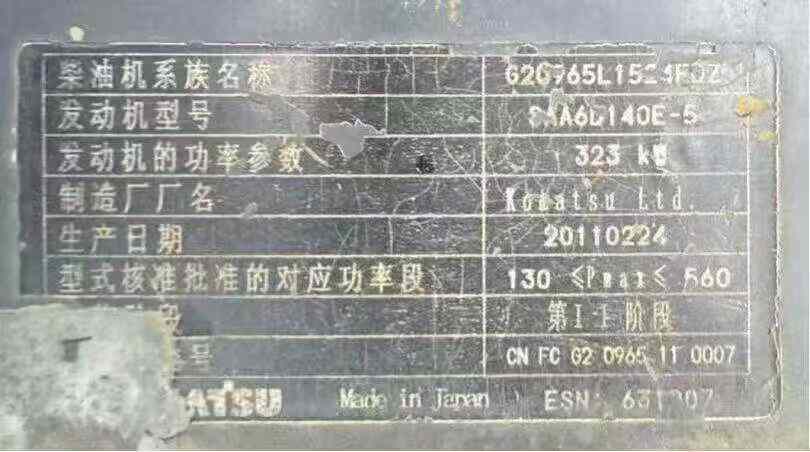 Buy Komatsu PC650-6 Used Excavator / 2