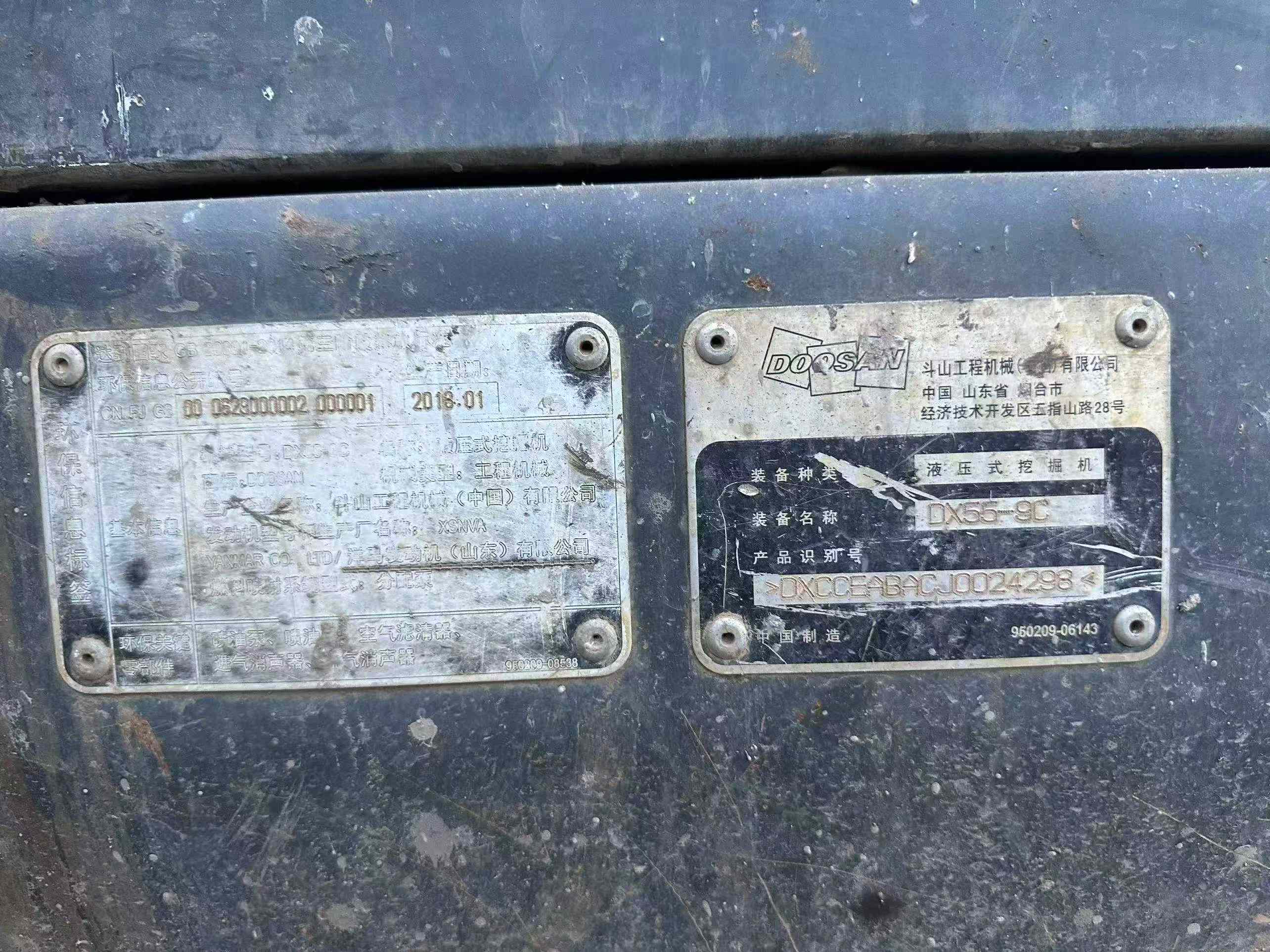 Buy Doosan DH55 Used Excavator / 8 Buy Doosan DH55 Used Excavator / 8