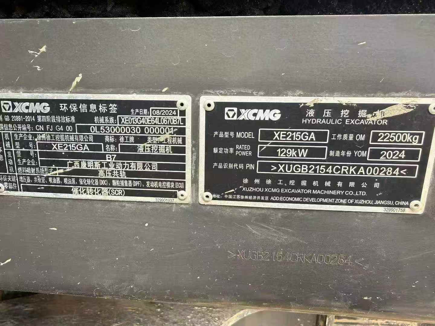 Buy XCMG XE215 Used Excavator / 4 Buy XCMG XE215 Used Excavator / 4